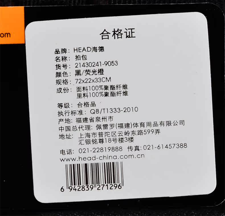 Sac de tennis - Ref 27852 Image 13