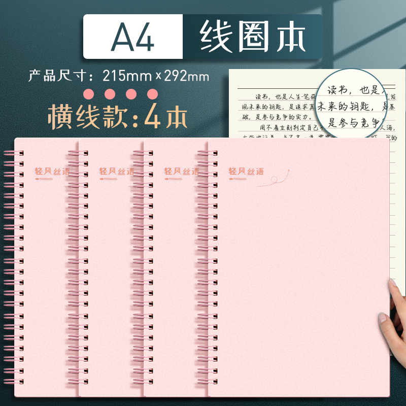 [4 A4 Horizontal Lines] PinkMingzhuo coil B5 Notebook Simplicity literature college student Postgraduate entrance examination thickening A4 Horizontal line grid Ins wind A5 Notepad delicate Fanggeben 16K open Transverse overturn delicate Hard shell notebook