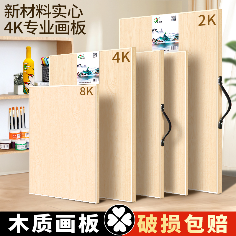 Drawing Board for Art Students, Portable 4K Solid Wood Hollow Easel, Watercolor Solid 8K Drawing Board Clip, Children's Half-Open Wooden A2 Full-Open Drawing Sketch Board Tool Set for Outdoor Sketching