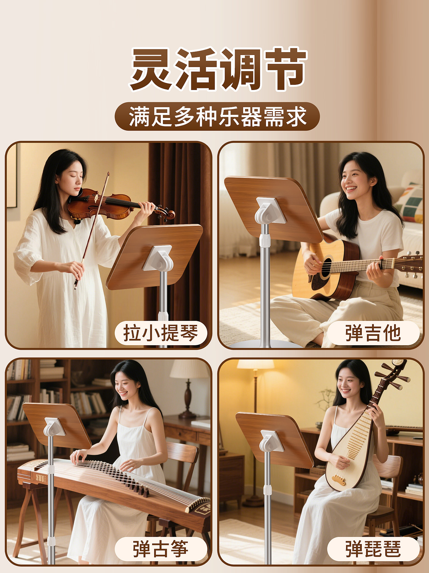 High-End Solid Wood Floor-Standing Music Stand, Adjustable Height, Portable Sheet Music Stand, Music Stand, Music Stand for Guzheng and Violin