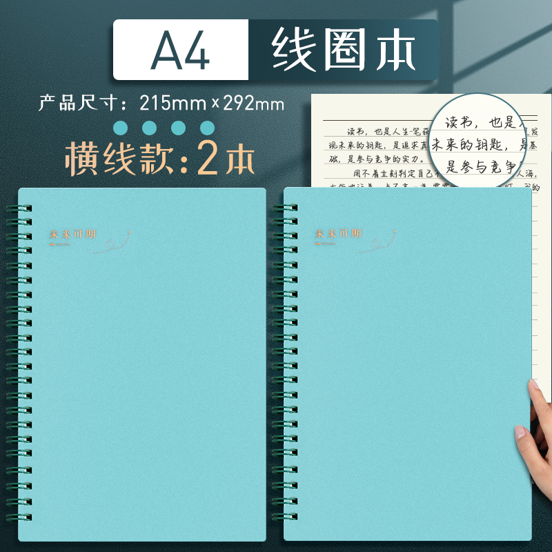 [A4 Horizontal Line 2] GreenMingzhuo coil B5 Notebook Simplicity literature college student Postgraduate entrance examination thickening A4 Horizontal line grid Ins wind A5 Notepad delicate Fanggeben 16K open Transverse overturn delicate Hard shell notebook