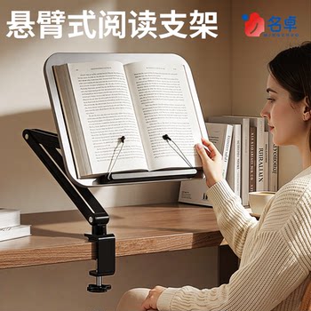 Cantilever Reading Stand, Adjustable and Foldable Desktop Book Holder, Multifunctional Student and Children Study Stand, iPad Tablet Book Stand, Desktop Book Clamp to Hold Books in Place