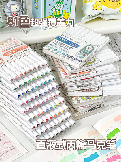 蓝果直液式丙烯马克笔软头水彩笔新一代美术专用绘画套装文具礼盒