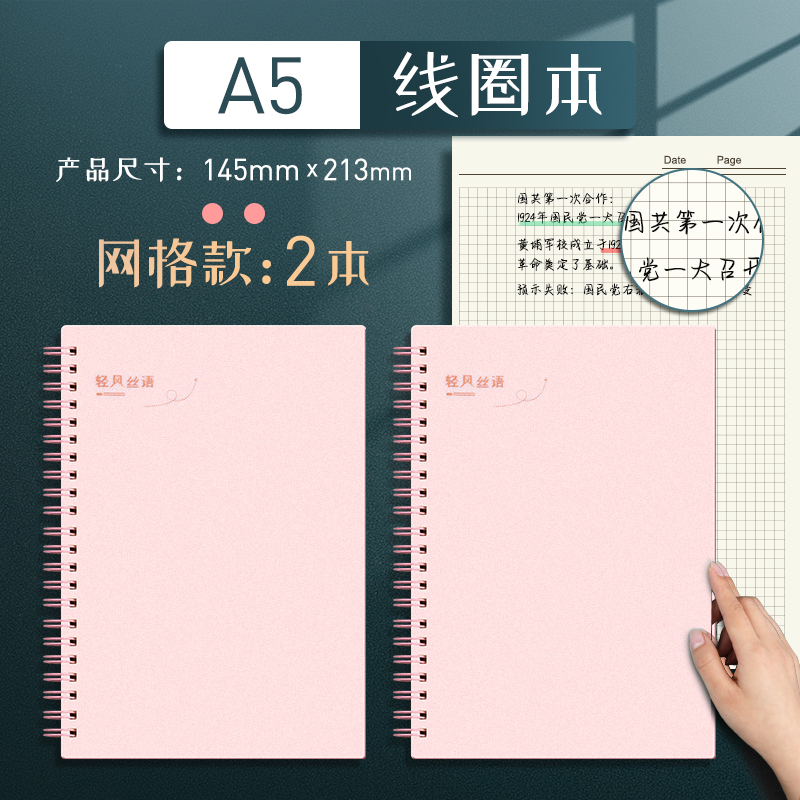 [A5 Grid 2] PinkMingzhuo coil B5 Notebook Simplicity literature college student Postgraduate entrance examination thickening A4 Horizontal line grid Ins wind A5 Notepad delicate Fanggeben 16K open Transverse overturn delicate Hard shell notebook