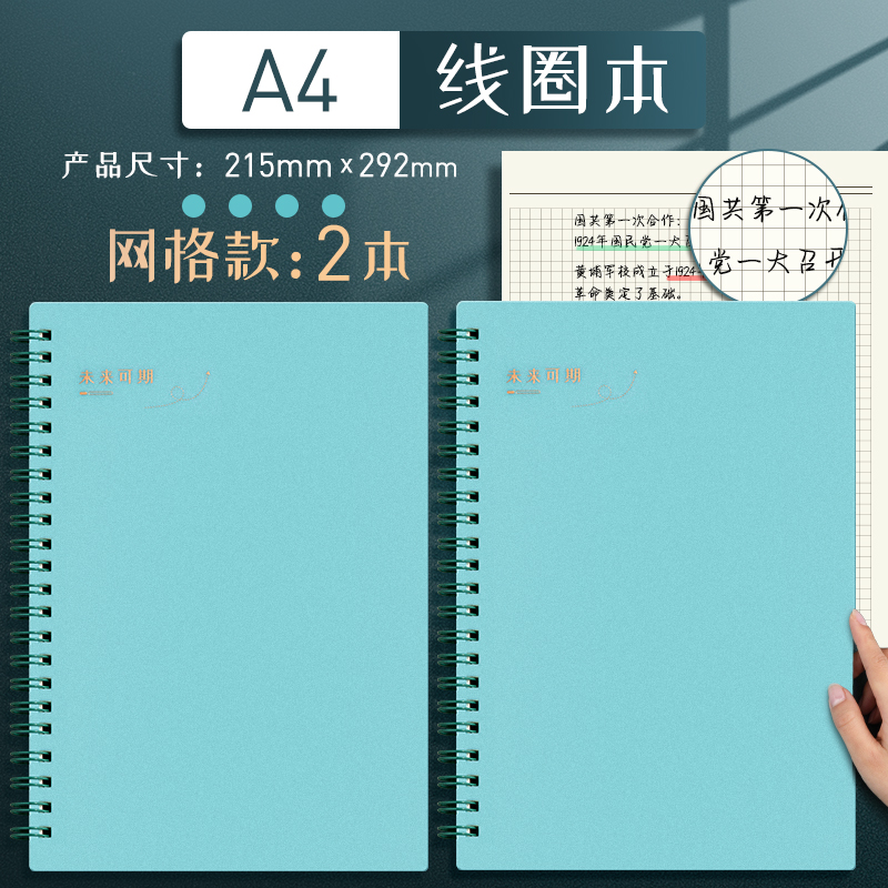 [A4 Grid 2] GreenMingzhuo coil B5 Notebook Simplicity literature college student Postgraduate entrance examination thickening A4 Horizontal line grid Ins wind A5 Notepad delicate Fanggeben 16K open Transverse overturn delicate Hard shell notebook