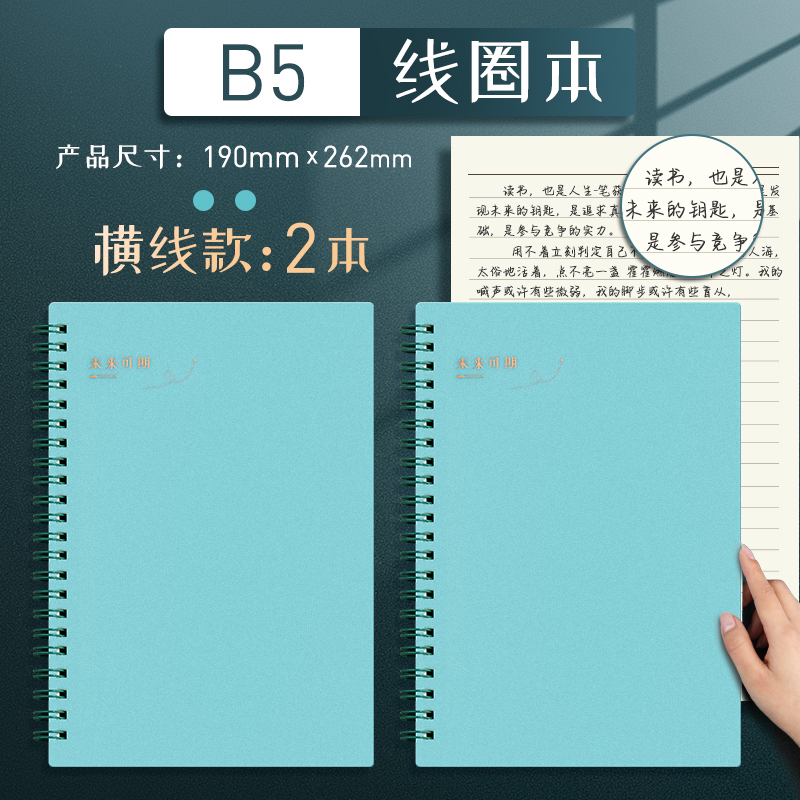 [B5 Horizontal Line 2] GreenMingzhuo coil B5 Notebook Simplicity literature college student Postgraduate entrance examination thickening A4 Horizontal line grid Ins wind A5 Notepad delicate Fanggeben 16K open Transverse overturn delicate Hard shell notebook