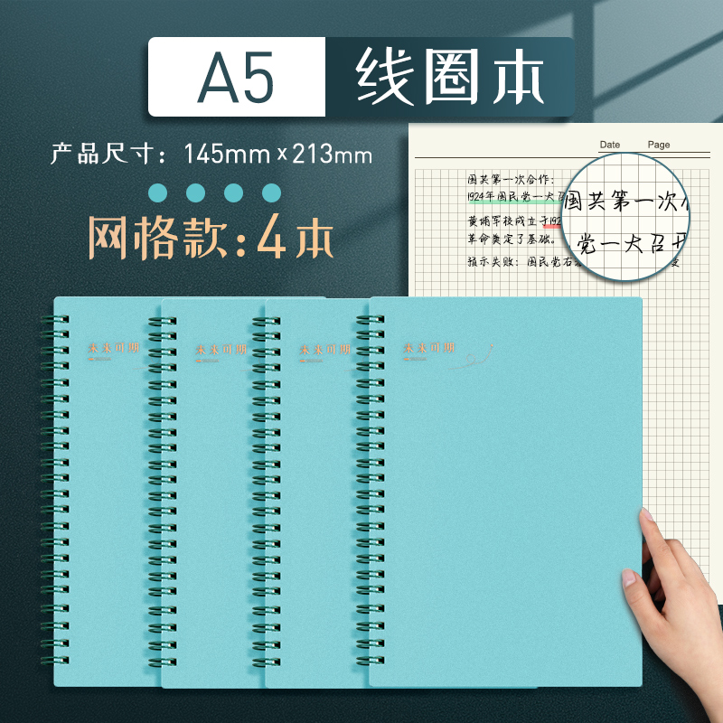 [A5 Grid 4] GreenMingzhuo coil B5 Notebook Simplicity literature college student Postgraduate entrance examination thickening A4 Horizontal line grid Ins wind A5 Notepad delicate Fanggeben 16K open Transverse overturn delicate Hard shell notebook