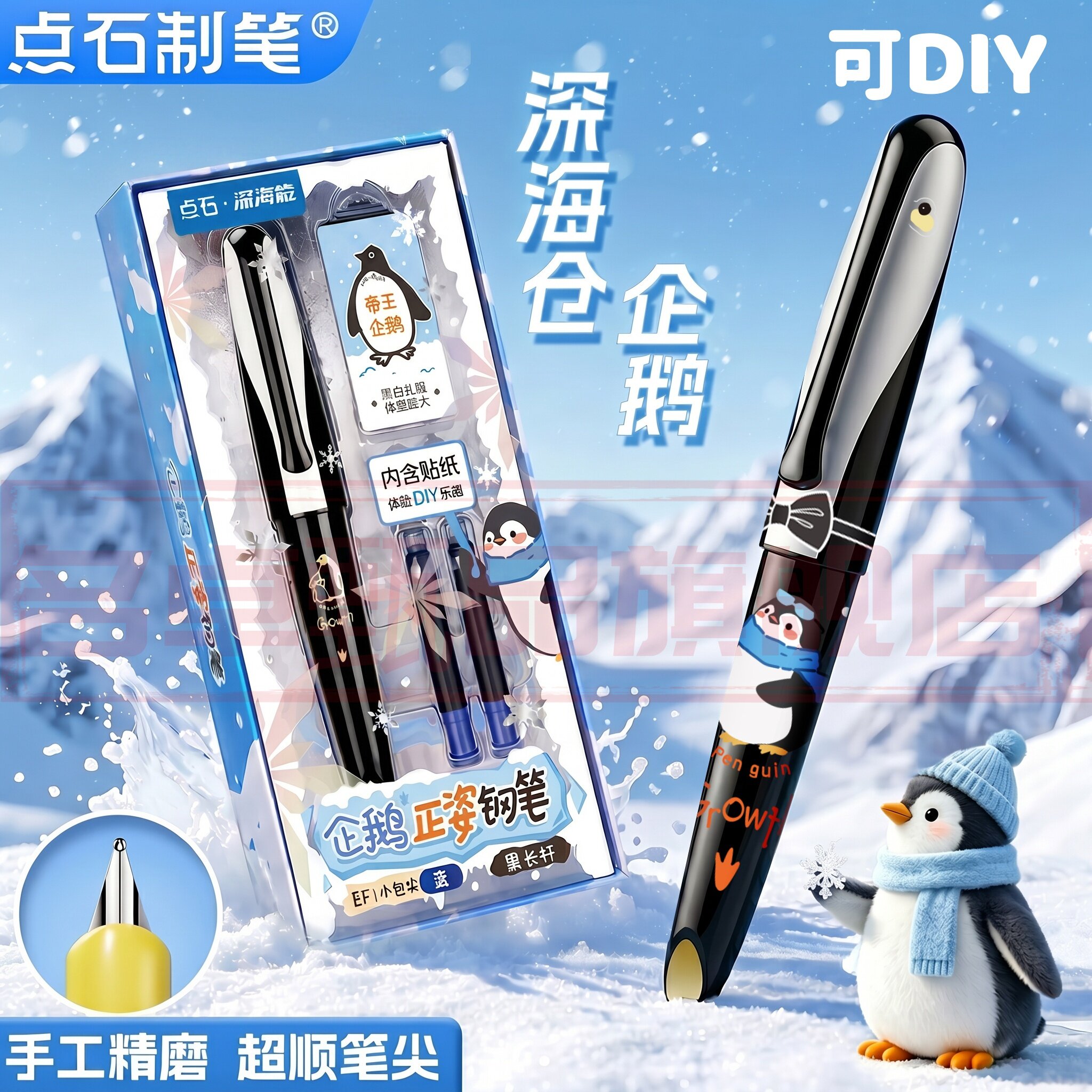 [Доступен подарок-сделай сам] Перьевая ручка Dianshi deep-sea cabin penguin с позитивной осанкой для учеников третьего класса начальной школы для коррекции положения рукоятки EF длина пера и двухполюсник со сменными чернилами для начинающих каллиграфов 789