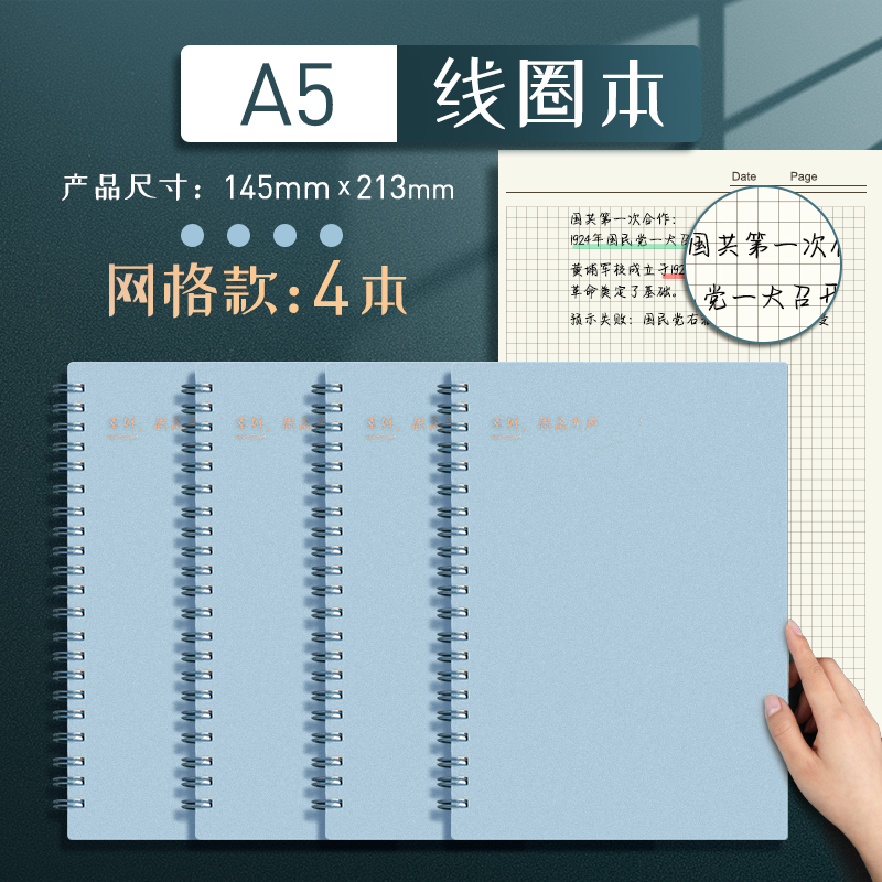 [A5 Grid 4] BlueMingzhuo coil B5 Notebook Simplicity literature college student Postgraduate entrance examination thickening A4 Horizontal line grid Ins wind A5 Notepad delicate Fanggeben 16K open Transverse overturn delicate Hard shell notebook
