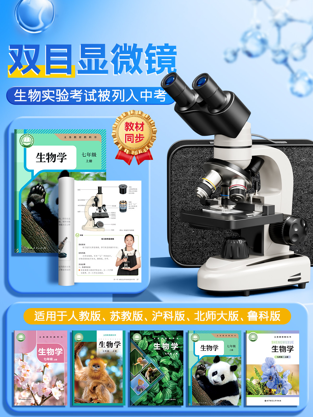 Mingzhuo Binocular Microscope Is Specially Designed for Primary and Secondary School Students, Professional-Grade High-Magnification Optical Microscope for Science Laboratories, Suitable for Children to View Bacteria and Sperm, High-Definition Electron Microscope for High School Biology Exams