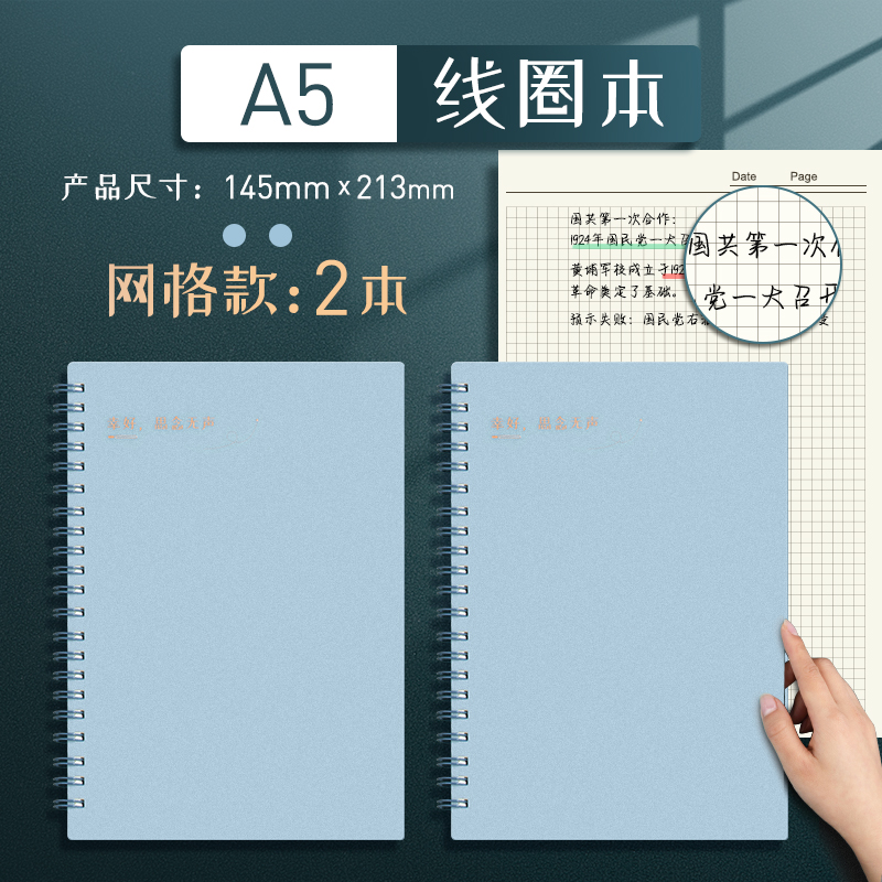 [A5 Grid 2] BlueMingzhuo coil B5 Notebook Simplicity literature college student Postgraduate entrance examination thickening A4 Horizontal line grid Ins wind A5 Notepad delicate Fanggeben 16K open Transverse overturn delicate Hard shell notebook