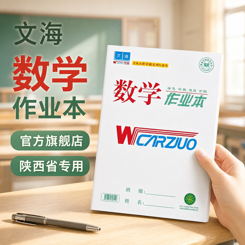 Mathematics Textbooks and Exercise Books Flagship Store 16K for Primary and Middle School Students in Shaanxi Province, Special Edition for Grades 1-4, Pinyin Notebooks, Vocabulary Notebooks, English Notebooks, Official Standard Edition 32K Mathematics Textbooks and Exercise Books Flagship Store 16K for Primary and Middle School Students in Shaanxi Province, Special Edition for Grades 1-4, Pinyin Notebooks, Vocabulary Notebooks, English Notebooks, Official Standard Edition 32K