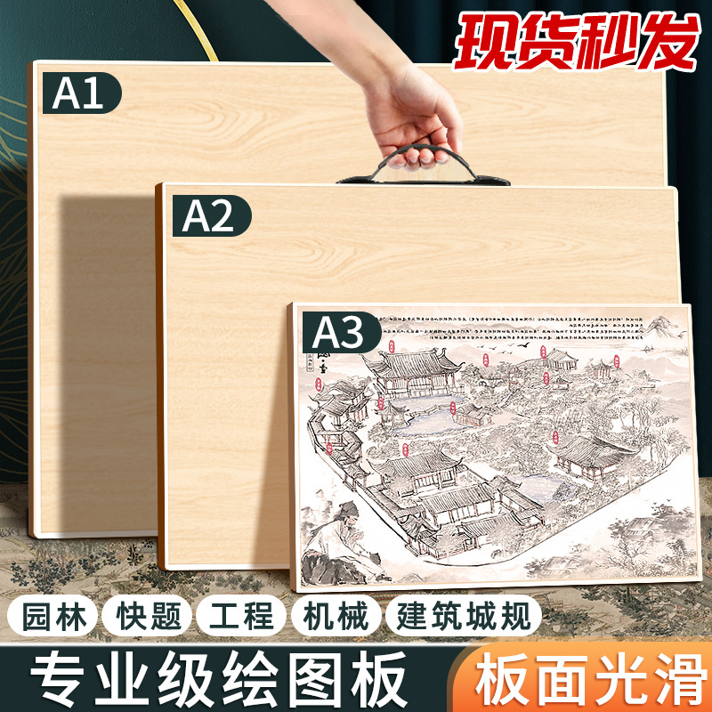 A2 Engineering Drawing Board, A3 Solid Drawing Board, Architectural Designer Student-Specific 4K Solid Wood Drawing Board, Wooden Easel, A1 Mechanical Plan Drawing Board, Drawing Board Tool Set, Drawing Bag