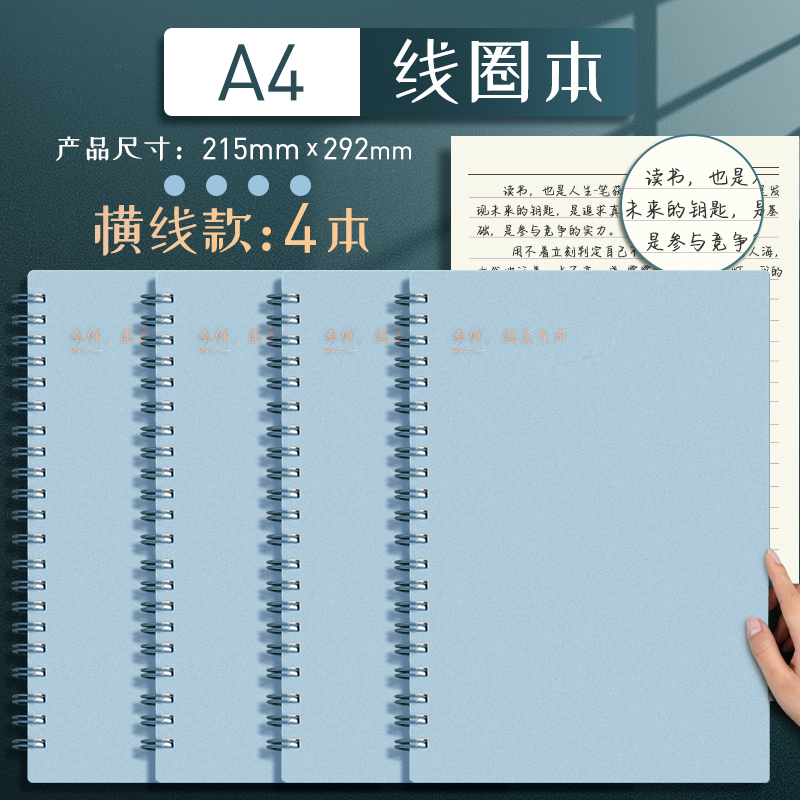[A4 Horizontal Line 4 Copies] BlueMingzhuo coil B5 Notebook Simplicity literature college student Postgraduate entrance examination thickening A4 Horizontal line grid Ins wind A5 Notepad delicate Fanggeben 16K open Transverse overturn delicate Hard shell notebook