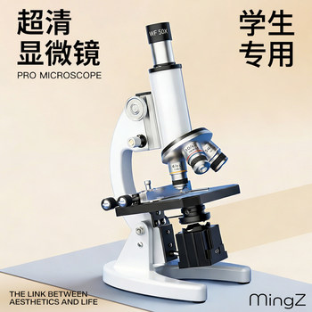 Microscope Is a Special Textbook for Primary and Secondary School Students, the Same Professional-Grade Model That Can View Bacteria at 640 Times, Kidsren's Science Experiment
