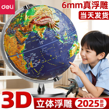 Deli 3D Floating Globe, Authentic, for Students, Junior High School Students, 2026 New Model, Children's Enlightenment 3D Relief Ornament, Light Luxury, High-End, Boys' Birthday Gift