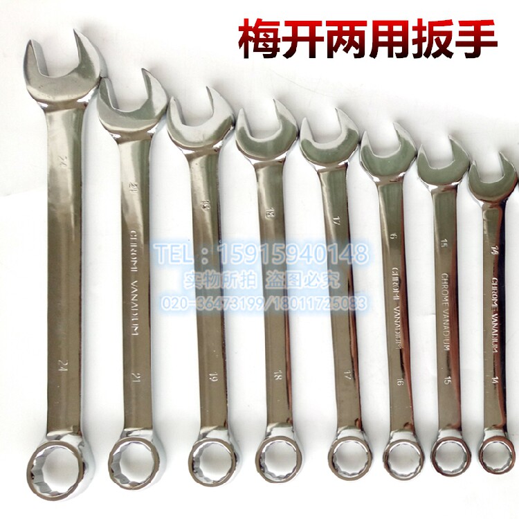 Single Support Plum Open Double Wrench Plum Blossom Opening Wrench Steamers Special Dull Wrench Dual-use Wrench Chrome Vanadium Steel