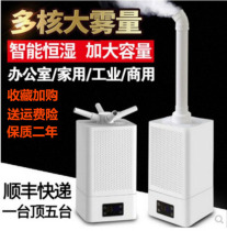 Fruit and vegetable professional humidifier fresh moisturizer industrial wood textile factory intelligent automatic humidifier