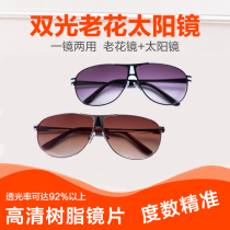 Presbyopic glasses fashion ultra-light aging glasses for long and near dual-purpose light and thin hyperopia glasses to parents for the elderly