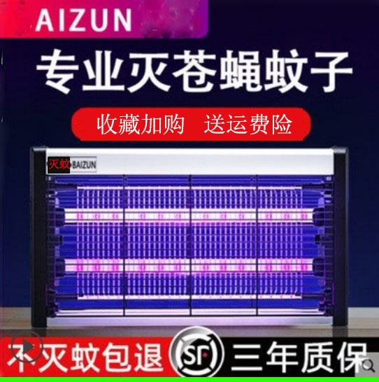 Ultraviolet electric shock commercial restaurant mosquito killer lamp living room bedroom mute canteen hotel flies and mosquitoes swept away