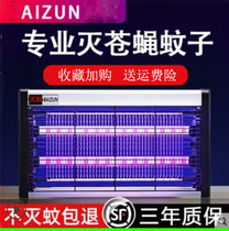 Ultraviolet electric shock commercial restaurant mosquito killer lamp living room bedroom mute canteen hotel flies and mosquitoes swept away