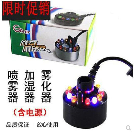 Atomization Pump Landscape Fish Tank Mister Small Smoke Mist Mist Mist Mist pool Bonsai spray machine atomization head