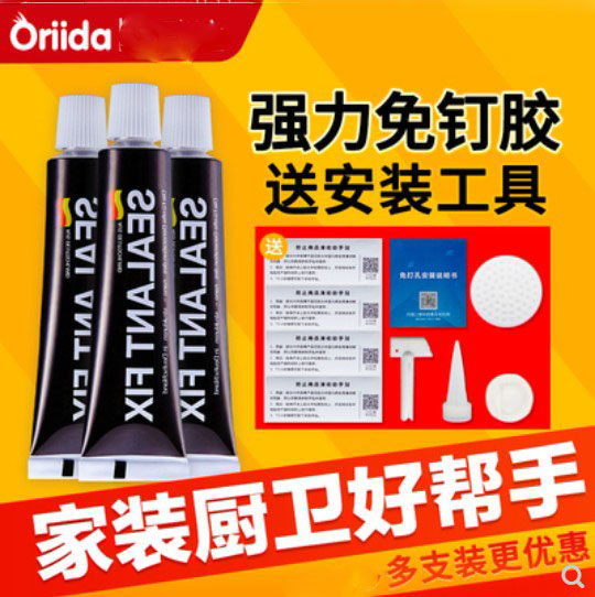 Non-perforated super glue commercial household installation rack special glue bottled dressing room ceramic tile glass glue