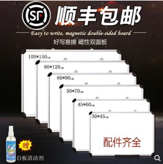 Children's Writing Board Home Students Practice Writing and Drawing Whiteboard Commercial Company Publicity Board Advertising Board Magnetic Whiteboard