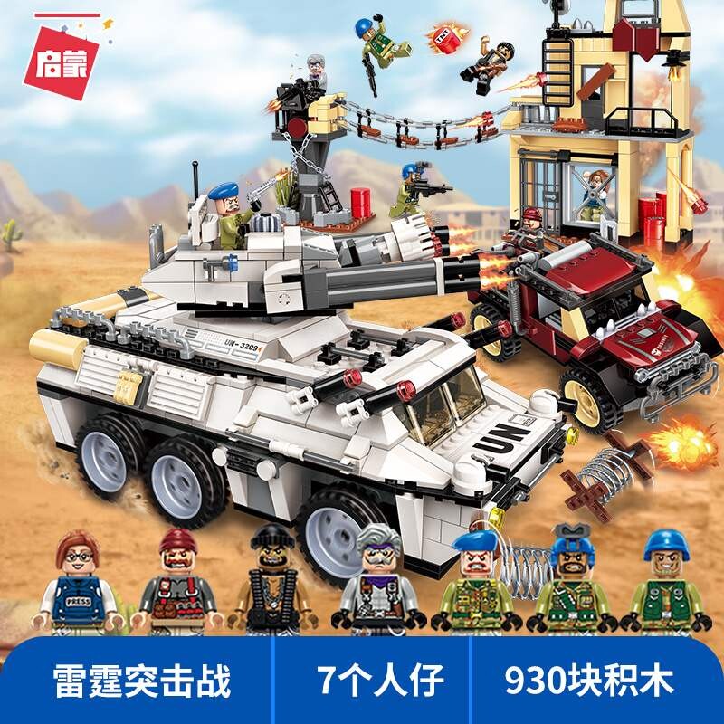 Toy compatible Lego building blocks World War II tank aircraft military series aircraft carrier male adult difficult assembly model