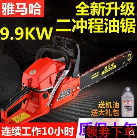 Germany imported mountain leaf gasoline saw four-stroke chain saw logging machine manual saw original special saw blade