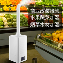 Humidifier Fruit and vegetable spray preservation Large air humidifier Industrial commercial tobacco plant atomization machine