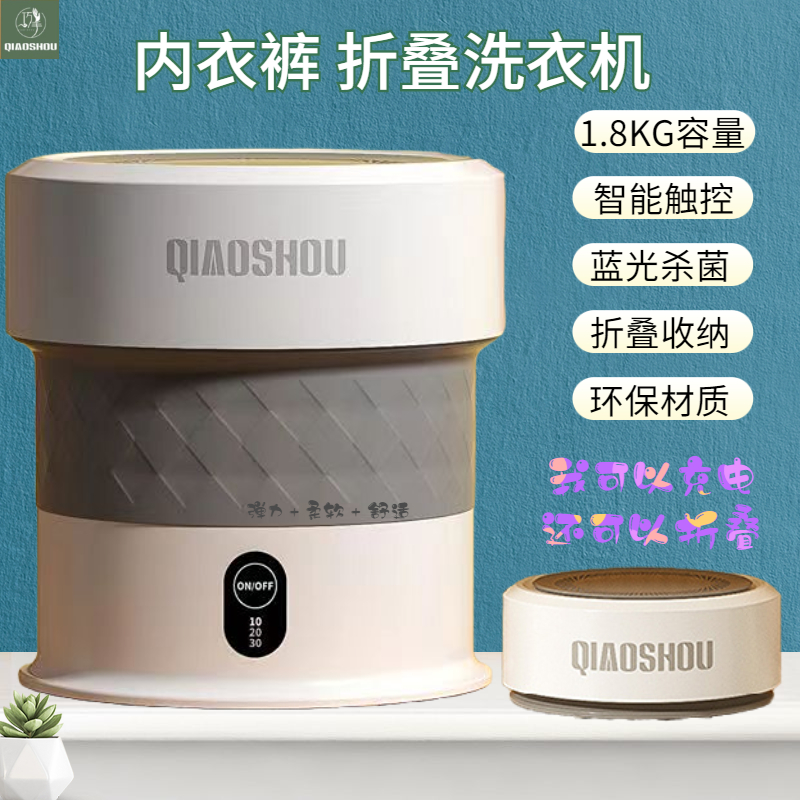 Dexterous folding washing machine Mini portable home underwear Pants Wash Socks God-Ware Disinfection Germicidal Eluting