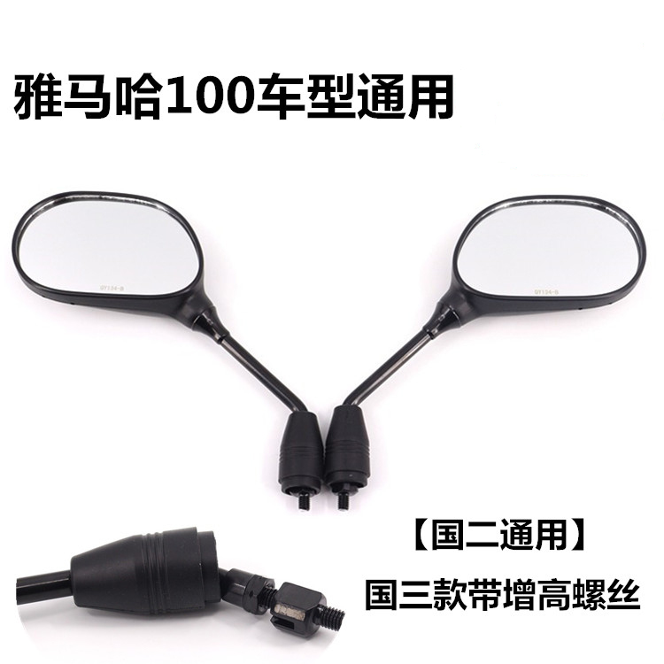 Applicable Mountain leaf Scooter Mirrors Rear mirror Foegel Qiaqiao Ling Eagle 100 Original Post Rear Mirror Accessories