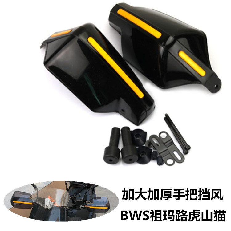 Apply Flying Eagle Locomotive FY110T Cool Joy E Cool Star Cool Retrofit Protective Hand Hood Handlebar Wind Shield accessories