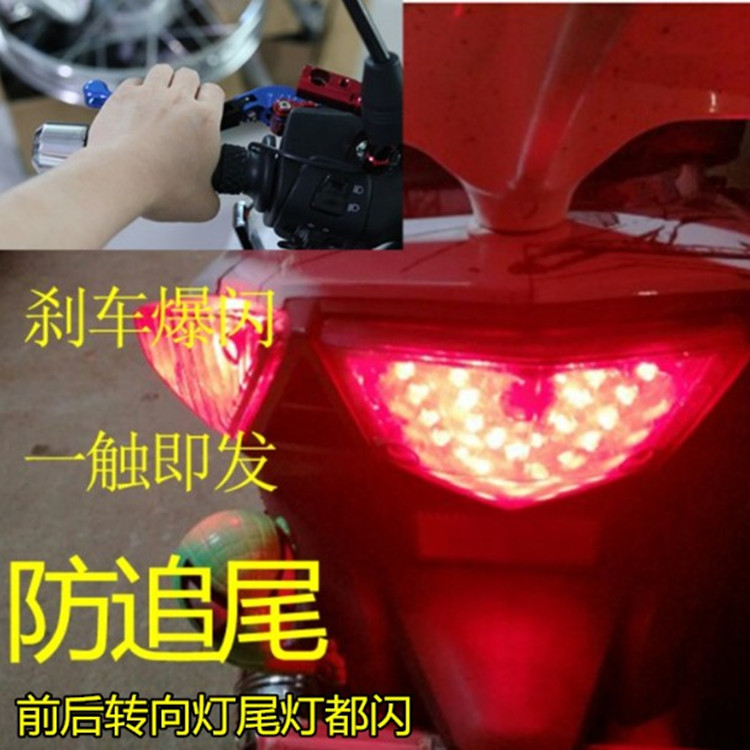 Scooter WH110T Dior dioU Jiayu 110 modified warning brake double flasher brake strobe accessories