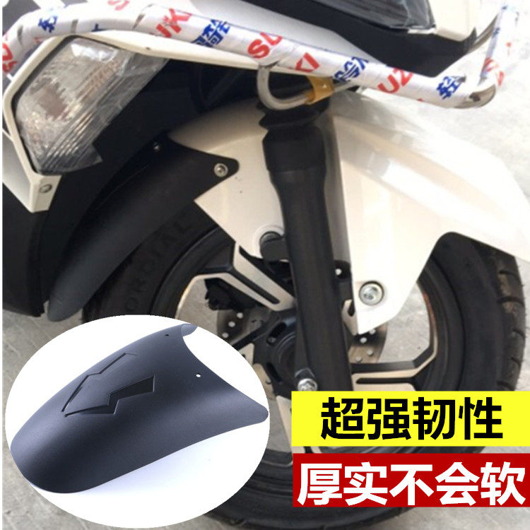 S is suitable for Suzuki scooter UY125 modified front fender UY125 front fender plus front fender skin