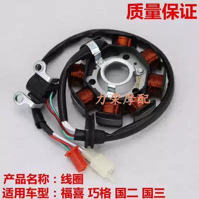 Flying Eagle Locomotive Stator Assembly ZY100 Qiaoge Fuxi Ignition Coil Ghost Fire Eagle 100 Magneto Coil