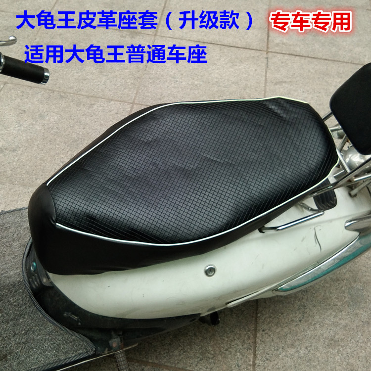 Big Rùa King Xe tay ga điện Phụ kiện trang trí lại 3D Tổ ong cách nhiệt chống nắng Đệm che - Đệm xe máy yên xe sirius