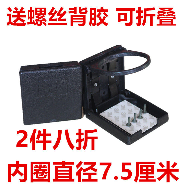 Auditorium Chair Fishing Box Car Caravan caravan Cruise Desk Folding Water Cup Rack Cup Shelf Drink Cup