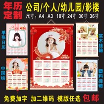 2024 Single Kindergarten Year Calendar Hanging Shaft Photo Posters DIY Calendar Custom Reel Hang Calendar Production Booking