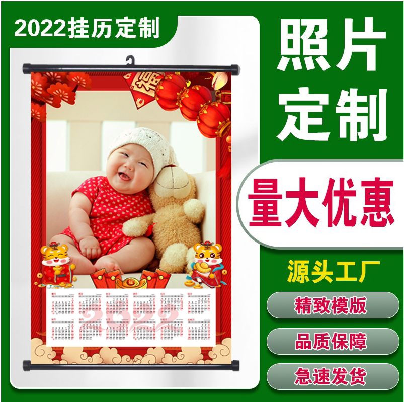 Single Annual Calendar Custom Photo Calendar Hanging Scroll 2022 Tiger Calendar Production Poster Kindergarten Corporate Advertising Wall Calendar