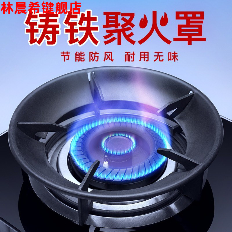 Heat insulation gas gas cooker Energy saving Home cover Polyfire ring Anti-heat windproof ring Wind Shield Environmental Protection Gas