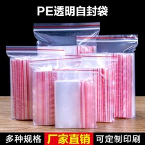 PE thick ziplock bag size food packaging plastic transparent bag garment storage compact pocket can be customized