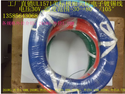 Direct selling UL1571 24AWG environmental protection certification tin fine electronic wire outer diameter 1 MM610 m volume