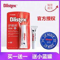 American blistex 100 lei suitable for small white tube moisturizing lip care nourishing lip film lipstick with a small blue jar with a small blue lip