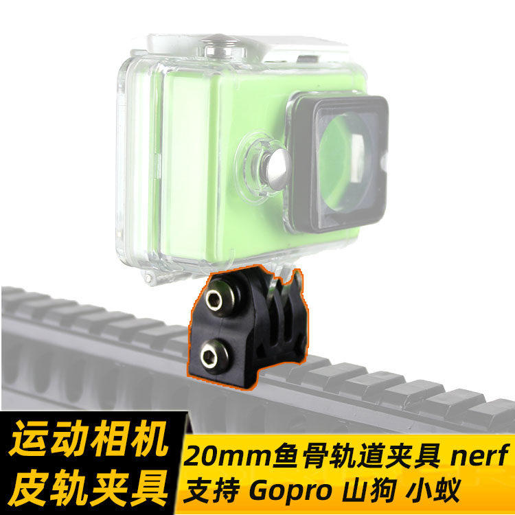 Gopro camera recorder Mountain Dog camera holder 20mm leather rail fishbone fixture Small and flexible