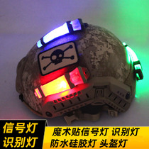 Velcro signal light Helmet identification light Waterproof survival light FAST helmet IBH mobile version of the helmet