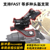 Pulsar challenger monocular night vision device aluminum alloy J-arm dump truck supports military fan helmets