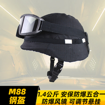 M88 helmet set Military fan CS protective helmet Anti-riot goggle set Professional helmet cover security five-in-one