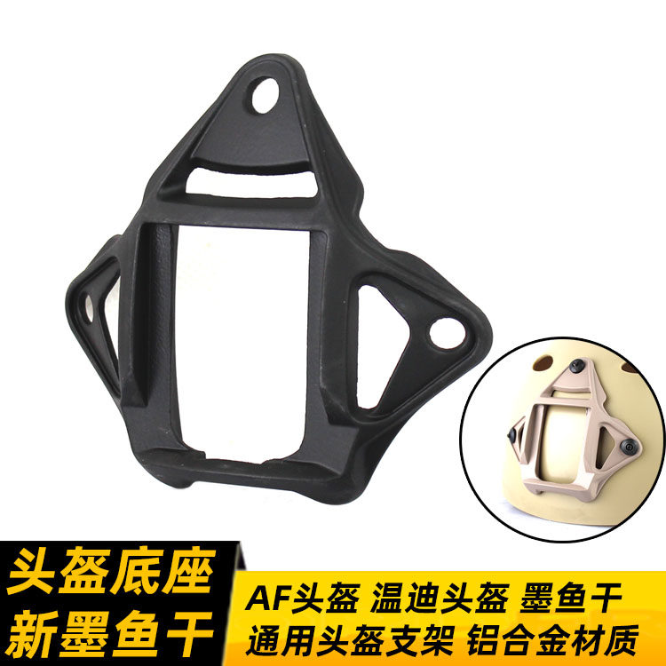 CS hard hat base modified accessories FAST helmet AF safety helmet tactical helmet bracket metal cuttlefish dried